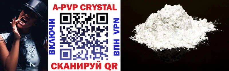 А ПВП Crystall  Аргун 