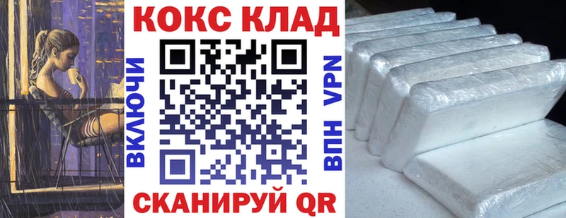 Кокаин 97%  Аргун 