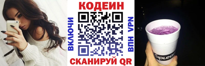 Кодеин напиток Lean (лин)  где продают   OMG рабочий сайт  Аргун 