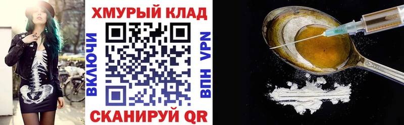 ГЕРОИН Heroin  Аргун 